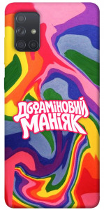 Чехол Dopamine для Galaxy A71 (2020)