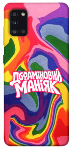 Чехол Dopamine для Galaxy A31 (2020)