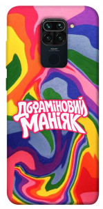 Чохол Dopamine для Xiaomi Redmi Note 9