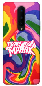 Чохол Dopamine для OnePlus 8