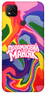 Чехол Dopamine для Xiaomi Redmi 9C