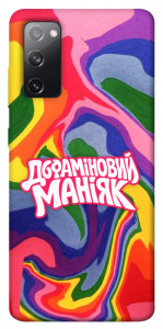 Чохол Dopamine для Galaxy S20 FE