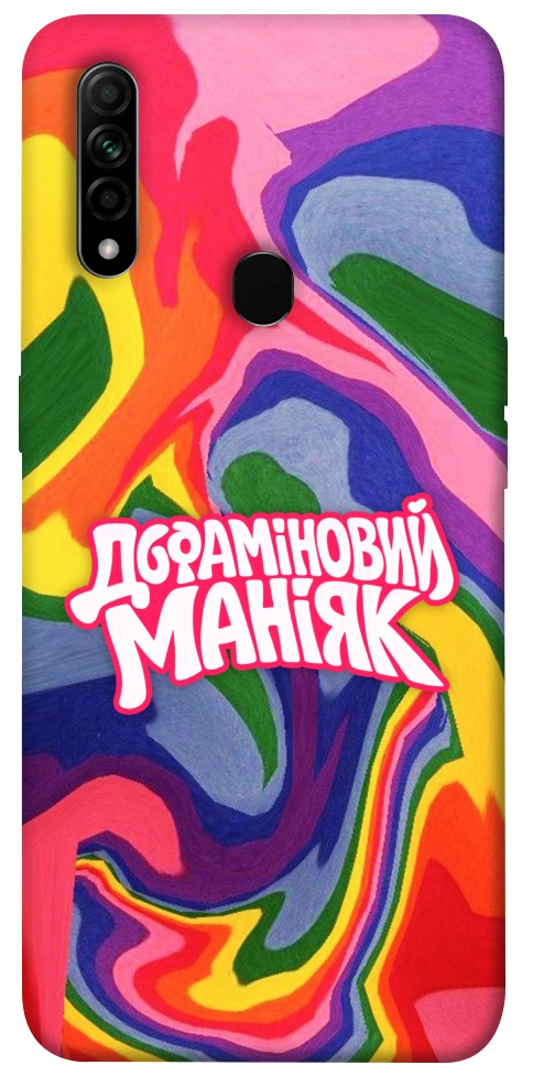 Чохол Dopamine для Oppo A31