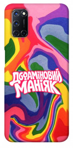 Чехол Dopamine для Oppo A92