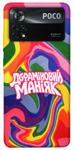 Чохол Dopamine для Xiaomi Poco X4 Pro