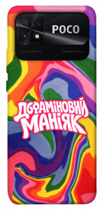 Чохол Dopamine для Xiaomi Poco C40