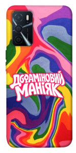 Чехол Dopamine для Oppo A16 4G