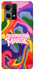 Чохол Dopamine для Oppo Reno 7 4G