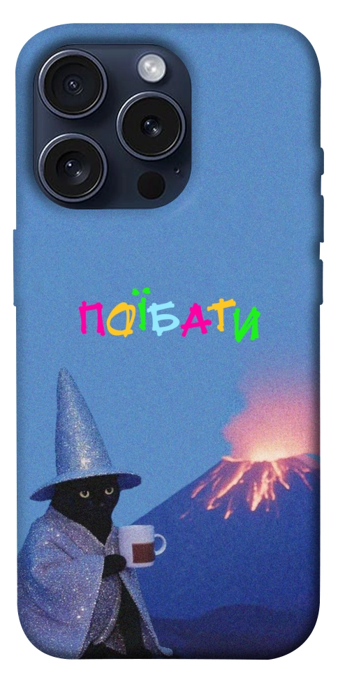 Чехол Байдуже для iPhone 15 Pro