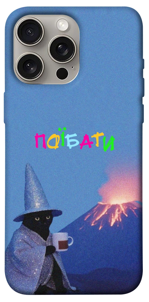 Чохол Байдуже для iPhone 15 Pro Max