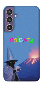 Чехол Байдуже для Galaxy S23 FE