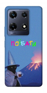 Чехол Байдуже для Infinix Note 30 Pro NFC