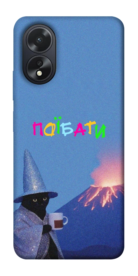 Чохол Байдуже для Oppo A38