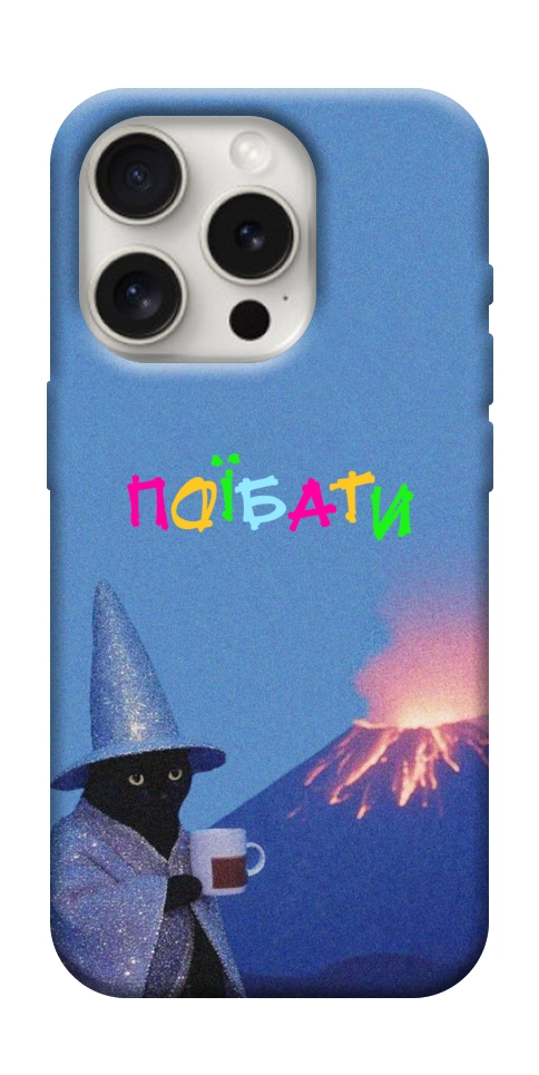 Чехол Байдуже для iPhone 16 Pro