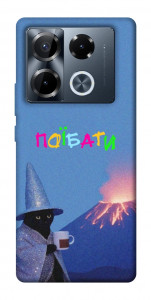 Чехол Байдуже для Infinix Note 40 Pro 4G
