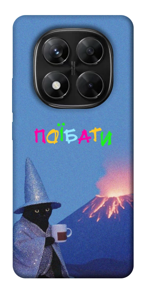 Чохол Байдуже для Xiaomi Redmi Note 14 Pro 5G