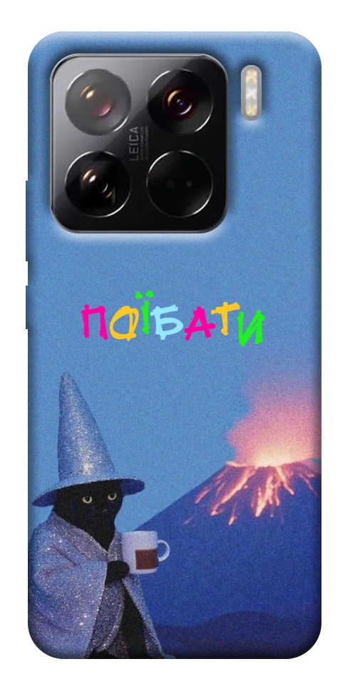 Чехол Байдуже для Xiaomi 15 Pro