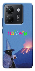 Чохол Байдуже для Xiaomi Poco M7 Pro 5G