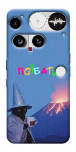 Чохол Байдуже для Nothing Phone (3)