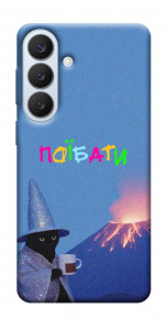 Чехол Байдуже для Galaxy S26+