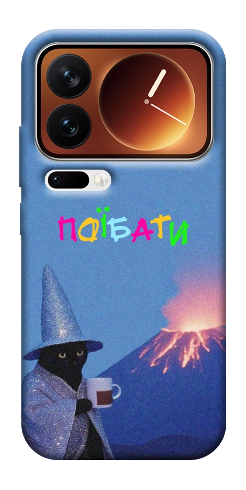 Чехол Байдуже для Xiaomi 17 Pro