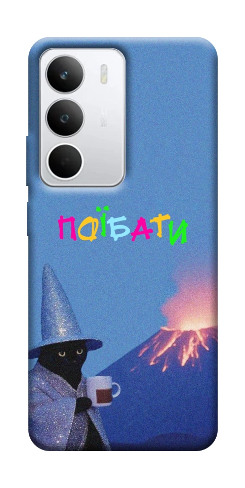 Чохол Байдуже для Realme C71