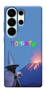Чохол Байдуже для Galaxy S26 Ultra