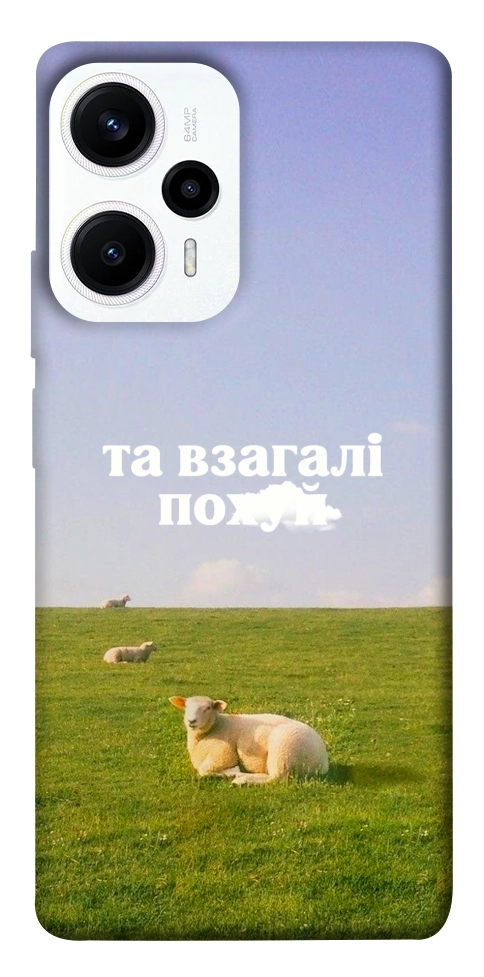 Чехол Та взагалі.... для Xiaomi Poco F5