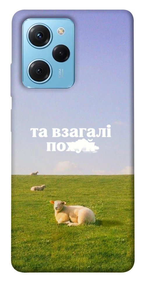 Чехол Та взагалі.... для Xiaomi Poco X5 Pro 5G