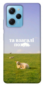 Чехол Та взагалі.... для Xiaomi Poco X5 Pro 5G