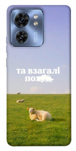 Чохол Та взагалі.... для Motorola Edge 40