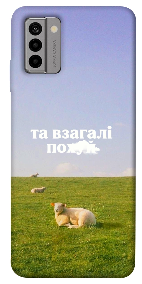 Чехол Та взагалі.... для Nokia G22