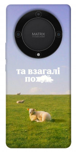 Чохол Та взагалі.... для Huawei Magic5 Lite