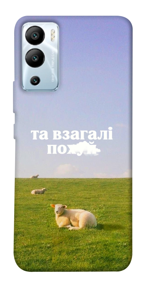 Чохол Та взагалі.... для Infinix Hot 12i
