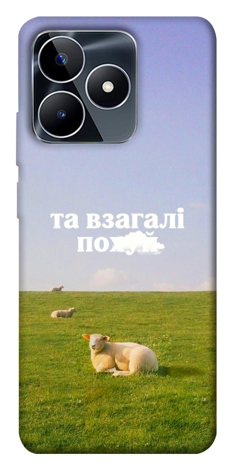 Чехол Та взагалі.... для Realme C53