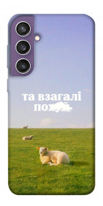 Чехол Та взагалі.... для Galaxy S23 FE