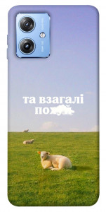Чохол Та взагалі.... для Motorola Moto G84