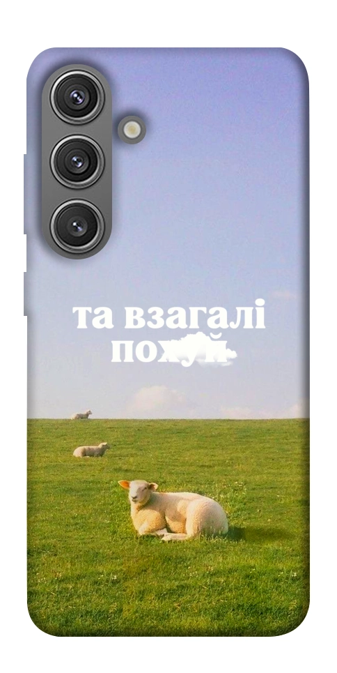 Чохол Та взагалі.... для Galaxy S24