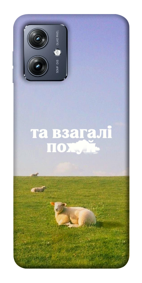 Чехол Та взагалі.... для Motorola Moto G54