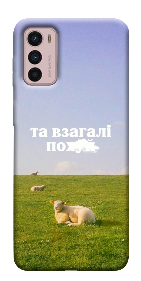 Чохол Та взагалі.... для Motorola Moto G42