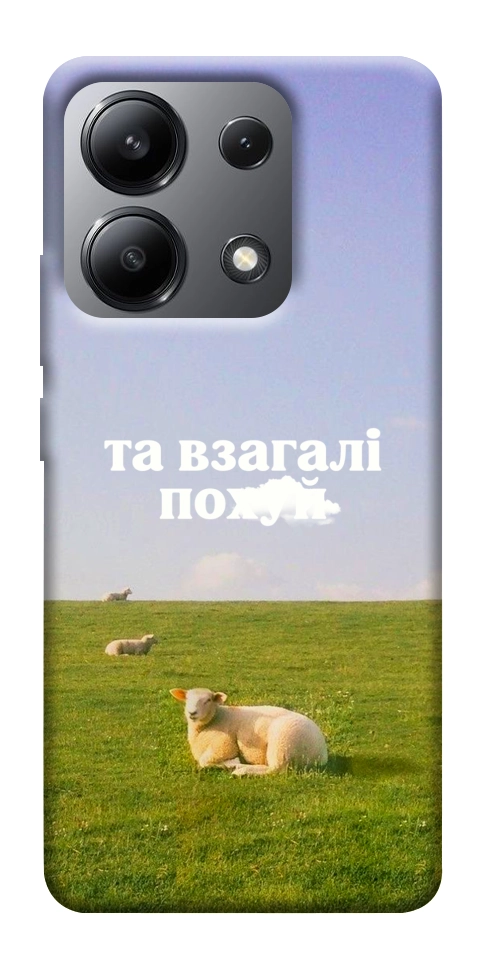 Чехол Та взагалі.... для Xiaomi Redmi Note 13 4G
