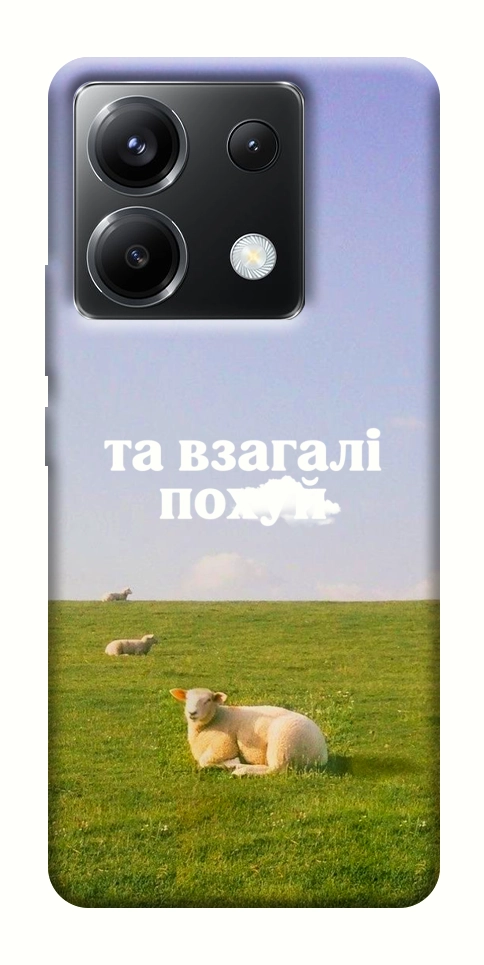 Чохол Та взагалі.... для Xiaomi Poco X6
