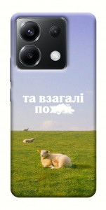Чохол Та взагалі.... для Xiaomi Poco X6