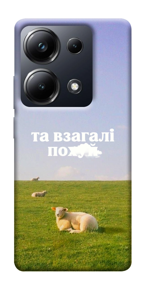 Чехол Та взагалі.... для Xiaomi Poco M6