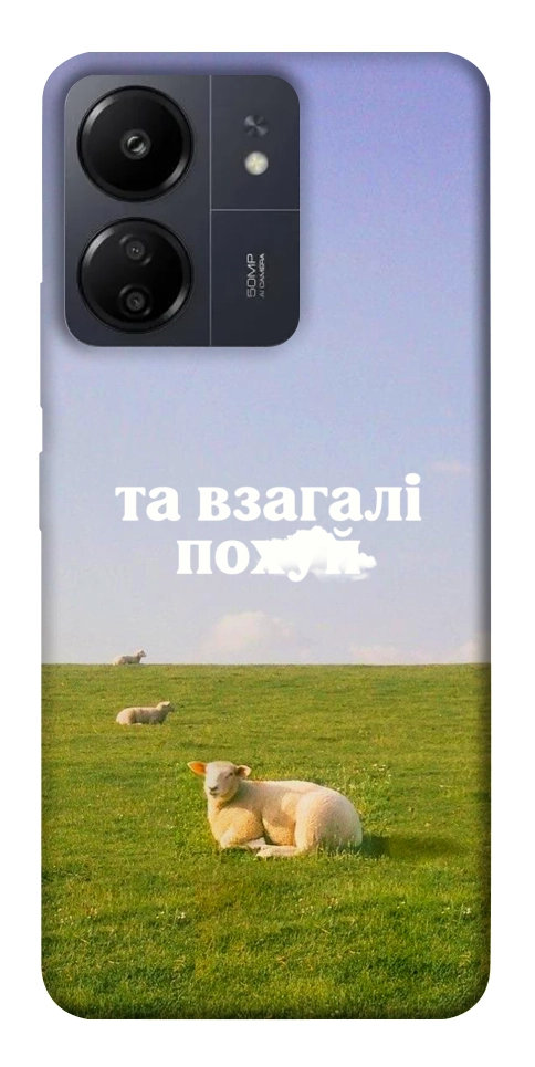 Чехол Та взагалі.... для Xiaomi Poco C65