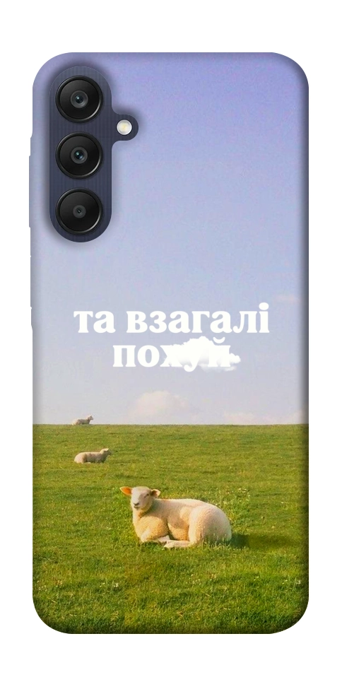Чехол Та взагалі.... для Galaxy A25 5G