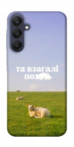 Чехол Та взагалі.... для Galaxy A25 5G