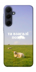Чехол Та взагалі.... для Galaxy A55