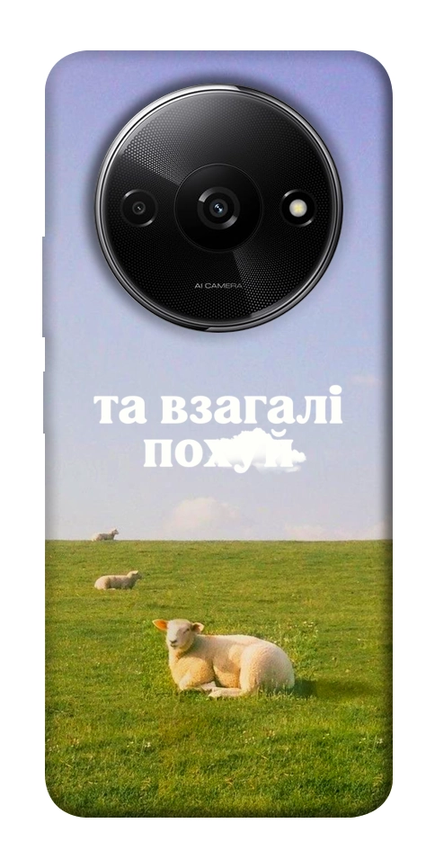 Чехол Та взагалі.... для Xiaomi Redmi A3