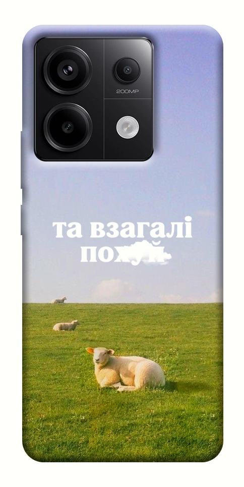 Чехол Та взагалі.... для Xiaomi Redmi Note 13 Pro 4G